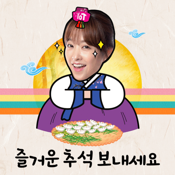 한가위 추석 인사 인사말 명절 풍성 가을 연예인 박보영