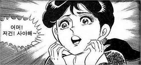 지름신 질러라 뽐뿌 지름 어머 이건 사야해 여자 만화