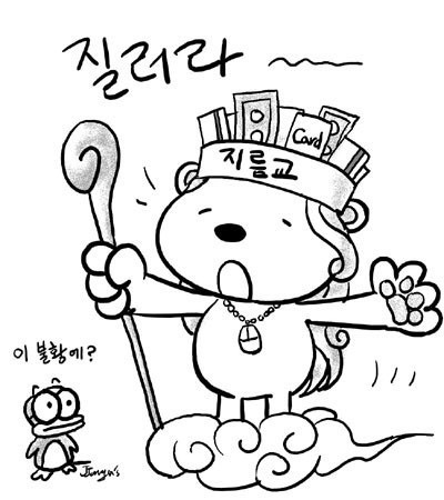 지름신 질러라 뽐뿌 지름 어머 이건 사야해 만화 지름교