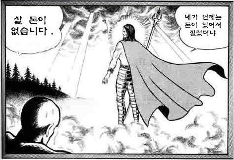 지름신 질러라 뽐뿌 지름 어머 이건 사야해 buy 사라 사자 쇼핑 돈 머니 money 돈이 없어도 질러라