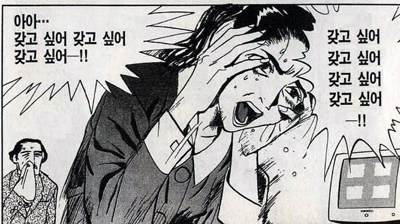 지름신 질러라 뽐뿌 지름 어머 이건 사야해 buy 사라 사자 쇼핑 갖고싶어 절규 중독 지름신강림