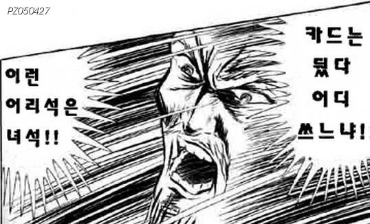 지름신 질러라 뽐뿌 지름 어머 이건 사야해 buy 사라 사자 쇼핑 카드 호통 어리석은 녀석