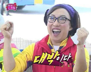 기분 좋아 웃음 행복 너무좋아 굿 good 박명수 무도 무한도전 대박 대박이다
