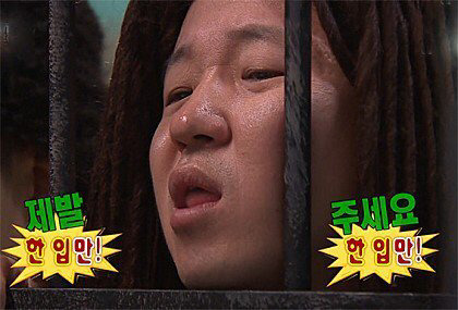 정형돈 제발 한입만 주세요 간절 먹을거 배고픔 무도 무한도전 무도잘