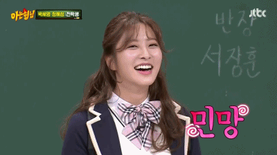 여자 아이돌 아는형님 예쁜 민망 부끄 민망함 귀여운