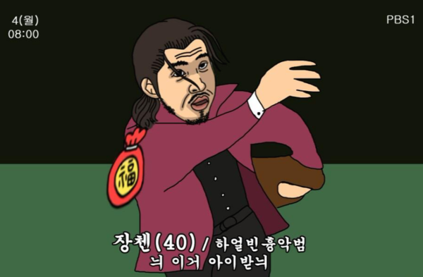 새해 인사 복받으세요 복주머니 야구 장첸 복던지는 늬 이거 아이받늬 영화 패러디 새해짤