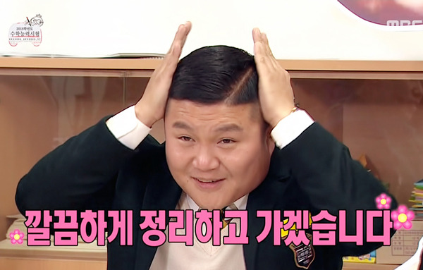 깔끔하게 정리하고 가겠습니다 조세호 무도 무한도전