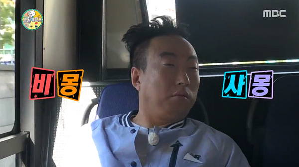 비몽 사몽 박명수 무도 무도짤 무한도전 잠자는 정신없는