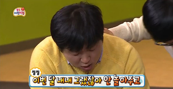 무한도전 무도 정형돈 찡찡 투정 이번달 내내 그랬잖아 안놀아주고 놀아줘 징징