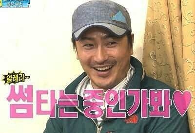 안정환 놀림 얼레리 썸타는중 썸 사랑