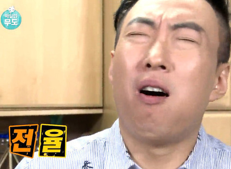 전율 무도 무도짤 무한도전 박명수 감동 표정