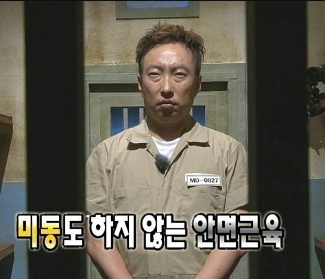 무도 무도짤 미동도 하지 않는 안면근육 박명수 무한도전 무표정