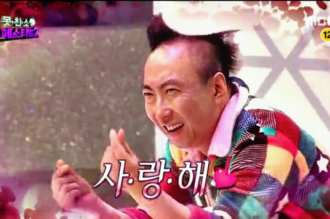 사랑해 사랑 박명수 무도 무한도전 하트 손가락 손하트 표정 무도짤