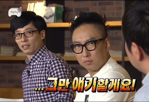 무도 무도짤 표정 무한도전 그만 얘기할게요 여기까지 닥쳐 박명수 유재석