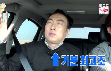 기분 최고조 좋아 기분좋아 박명수 무도 무한도전 무도짤