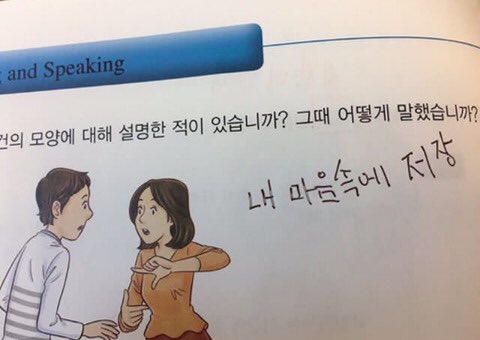 내 마음속에 저장 저장 마음속 내마음속 save