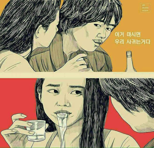 고백 영화 손예진 정우성 소주 한잔 이거 마시면 우리 사귀는 거다 사귀는거 키스 내 머리속 지우개