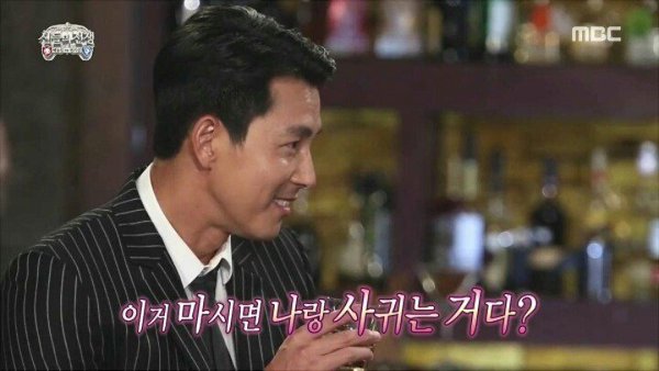 고백 영화 손예진 정우성 소주 한잔 이거 마시면 우리 사귀는 거다 사귀는거 키스 내 머리속 지우개