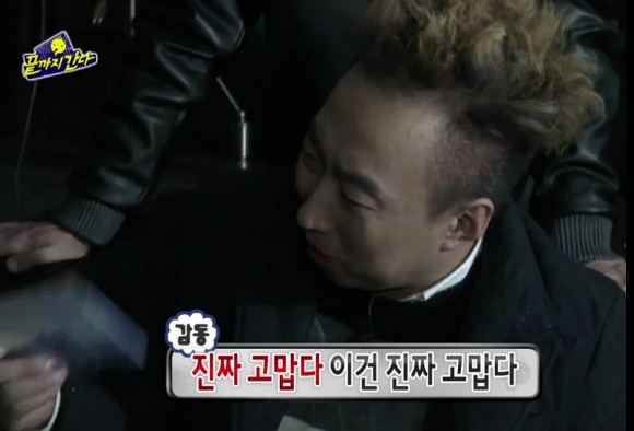 무도 무한도전 무도짤 감동 박명수 진짜 고맙다 이건 진짜 감사