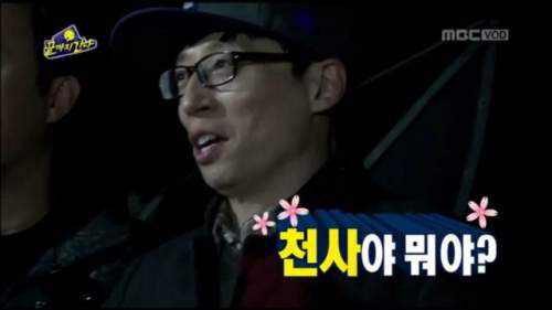 천사 유재석 무도 무한도전 무도짤 천사야 뭐야 예뻐 이뻐 칭찬