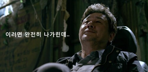 영화 신세계 이러면 완전히 나가린데 나가리 낚시터 끝 망함 망했다 명대사 최민식