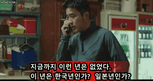 극한직업 영화 패러디 이런년 자유한국당 자한당 자유당 나경원 일본 나베 아베 나까무라 한국년 일본년