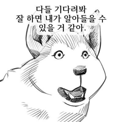 개소리