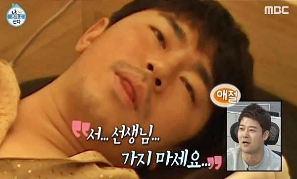 나혼자산다 이시연 내시경 수면 선생님 가지마세요 웃긴 비몽사몽 헛소리