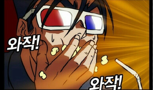 팝콘 구경 시건 불구경 싸움 싸움구경 기대 팝콘각 두근 두근두근 와작 흥미 진진 흥미진진