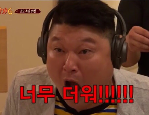 강호동 너무 더워 너무더워 여름 짜증 더위 신서유기