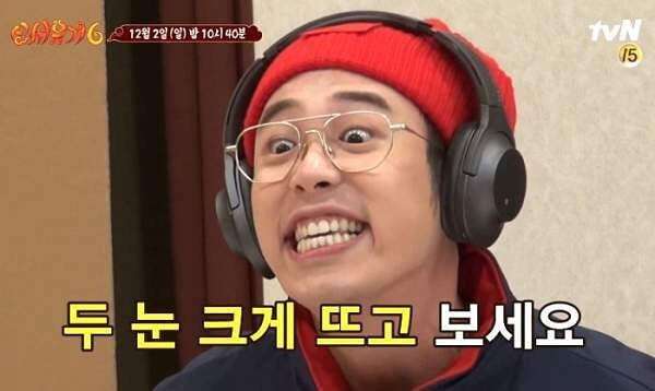 빡침 답답 표정 눈크게 눈뜨고 화남 신서유기