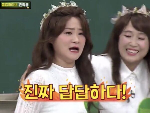 답답 빡침 화남 답답이 진짜 답답하다 열받아