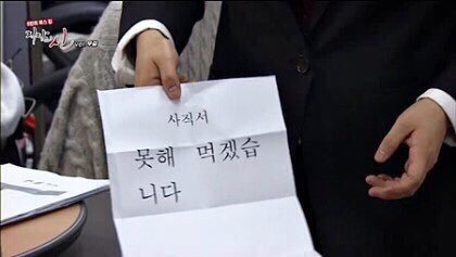 사표 사직서 회사 그만둠 못해먹겠다
