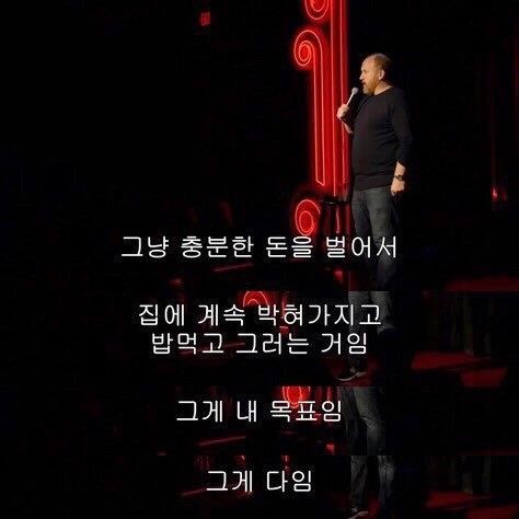 회사생활 회사 꿈 직장 사표 목표 돈 머니 명언 사직서