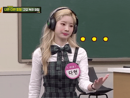 패스 답답 화남 트와이스 다현 말없이 그만 다음 꺼져