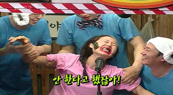 박미선 안해 굴욕 분장 안한다고 했잖아 안습