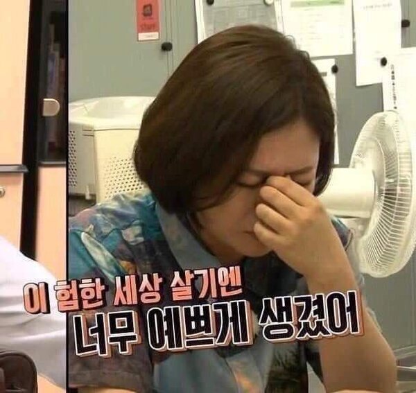 병맛 예쁨 예쁘게 생겼어 너무 세상 험한 예뻐 자뻑 공주병 도끼병