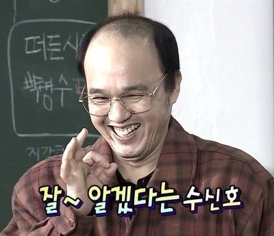 ㅇㅋ OK 오케이 알겠어 긍정 수신호 잘알겠다 알겠다 김광규 좋아 수신