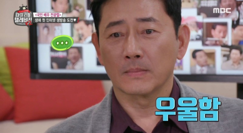 우울 우울함 슬픔 슬픈 힘든 힘듬 좋아 전광렬 전광렬짤 마리텔