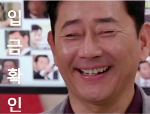 입금확인 입금 즐거움 즐거워 웃음 좋아 전광렬 전광렬짤 마리텔