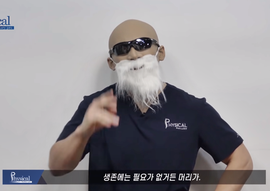 빡빡이 김계란 대머리 머리카락 머리 헬창 헬스 헬린이 근육