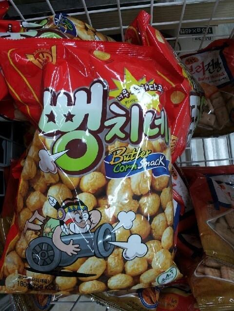 뻥치네 거짓말 뻥이야 뻥치시네 과자