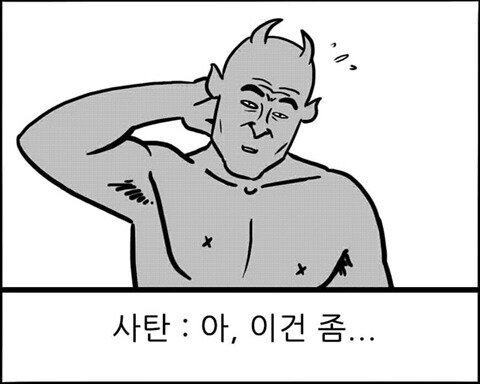 사탄 악마 울고갈 사람 이건좀 또라이 미친 인간쓰레기 패드립