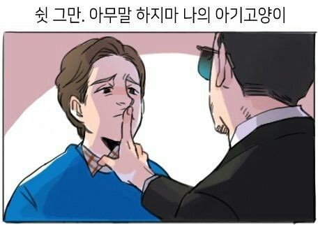 쉿 말하지마 아기고양이 고양이 그만 아무말 하지마 닥쳐 입닫아