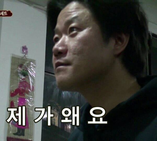 왜요 제가왜요 신서유기 PD