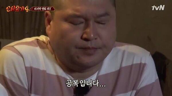 강호동 공복 배고픔 화남 열받아 화남 빡침