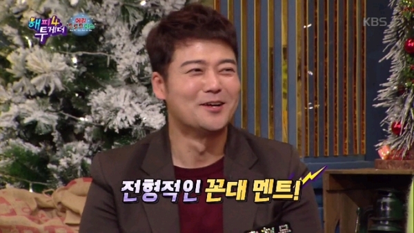 꼰대 멘트 전형적인 전현무 아저씨 아재 옛날사람 마인드