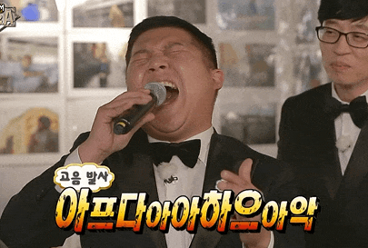 양배추 조세호 고음 노래 아프다