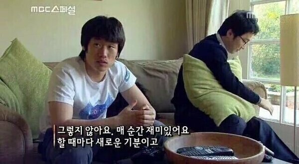 박지성 아니요 재미 매순간 그렇지 않아요 할때마다 새로운 기분 만능짤
