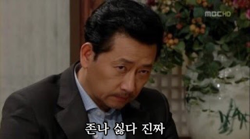 전광렬 진짜 싫다 싫어 싫은표정 째려보는 눈빛